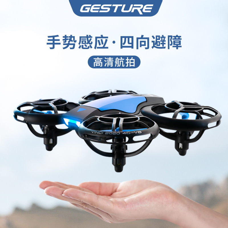 避障无人机航拍高清小学生小型飞行器4K遥控飞机玩具男手势感应悬