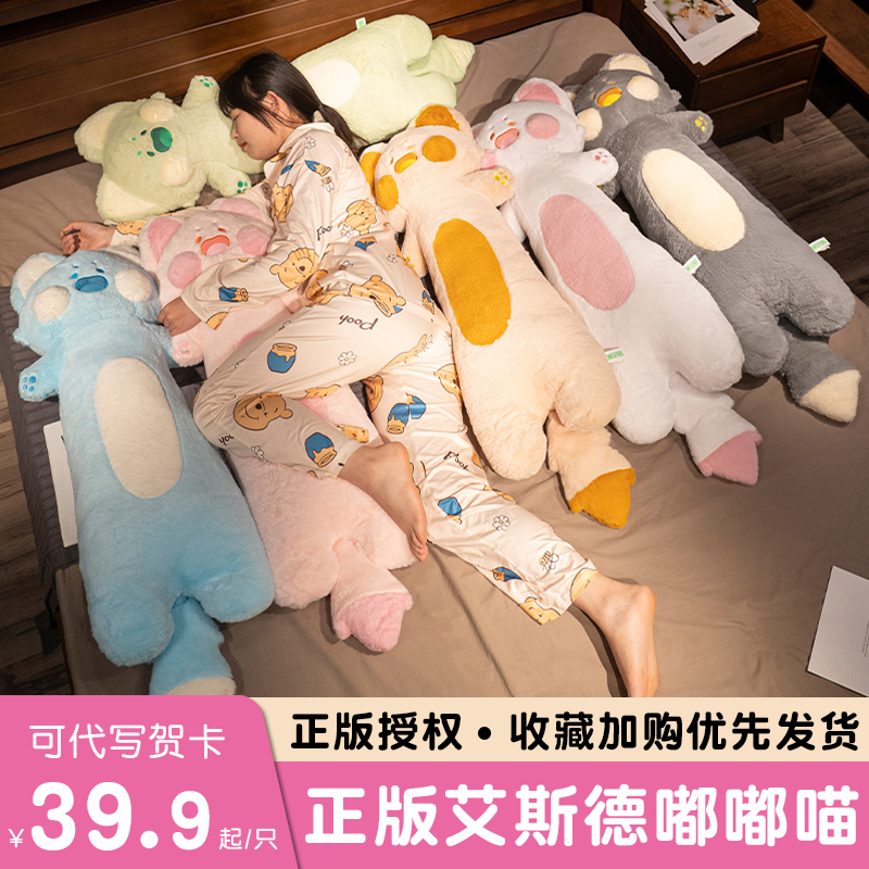 嘟嘟猫抱枕女生侧睡觉长条枕嘟嘟喵床上枕头靠枕床头沙发靠垫夹腿