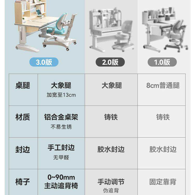 儿童实木环保矫正坐姿学习桌椅套装