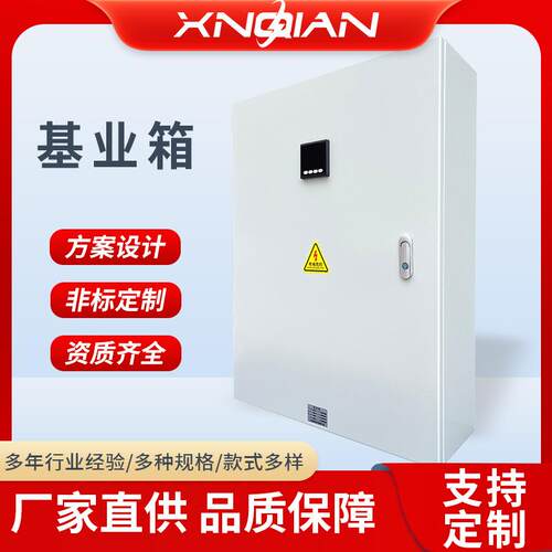 基业箱配电箱舞台电源直通箱新能源充电桩保护箱水泵控制箱配电柜