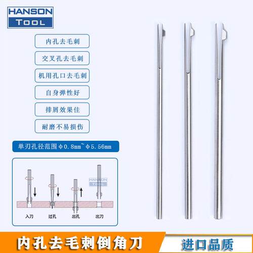 正品内孔去毛刺毛倒角刀正反倒角去刺神器交叉孔口毛刺内外倒角工