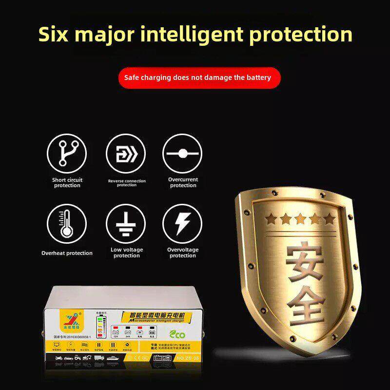 金星充电器大小货汽车电瓶摩托12v24伏智能自动纯铜通用充满自停