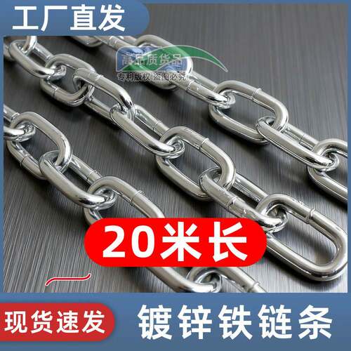 镀锌铁链子链条锁链条吊链护栏链晒衣链狗链防盗链镀锌铁链条