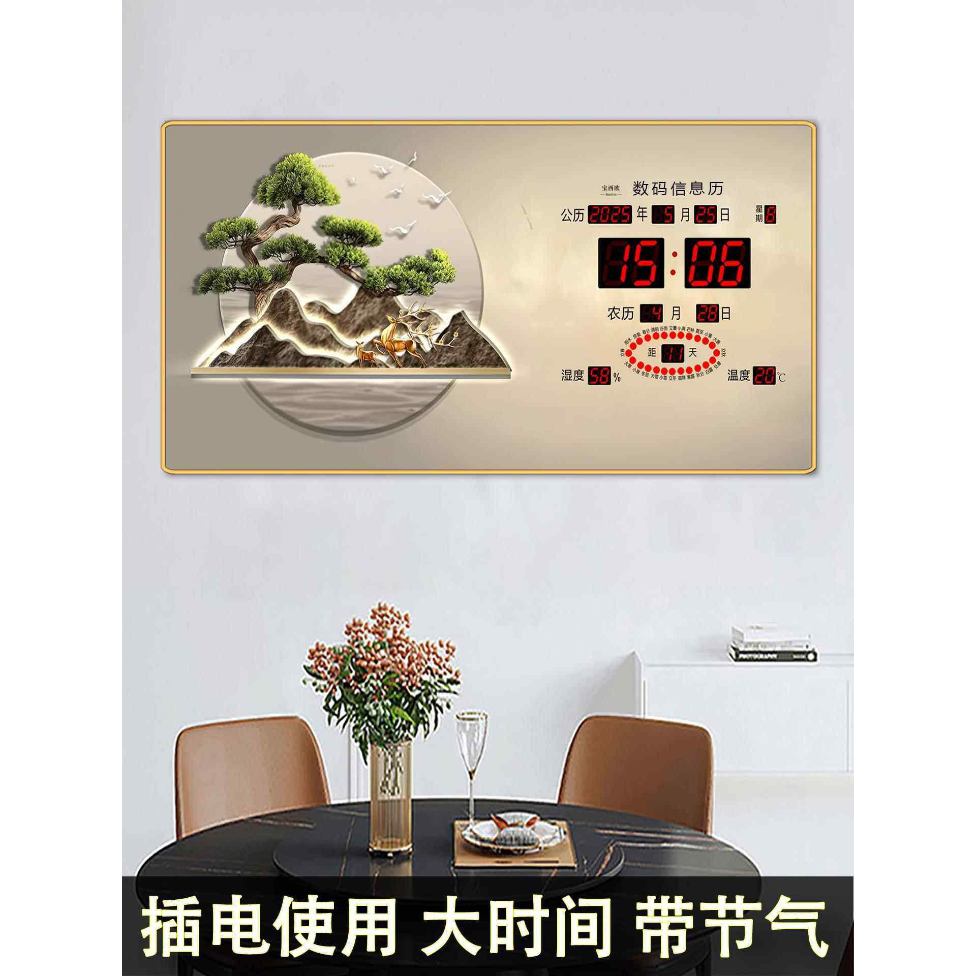 新款万年历客厅挂钟表家用挂墙装饰画电子数码大字日历静音带节气