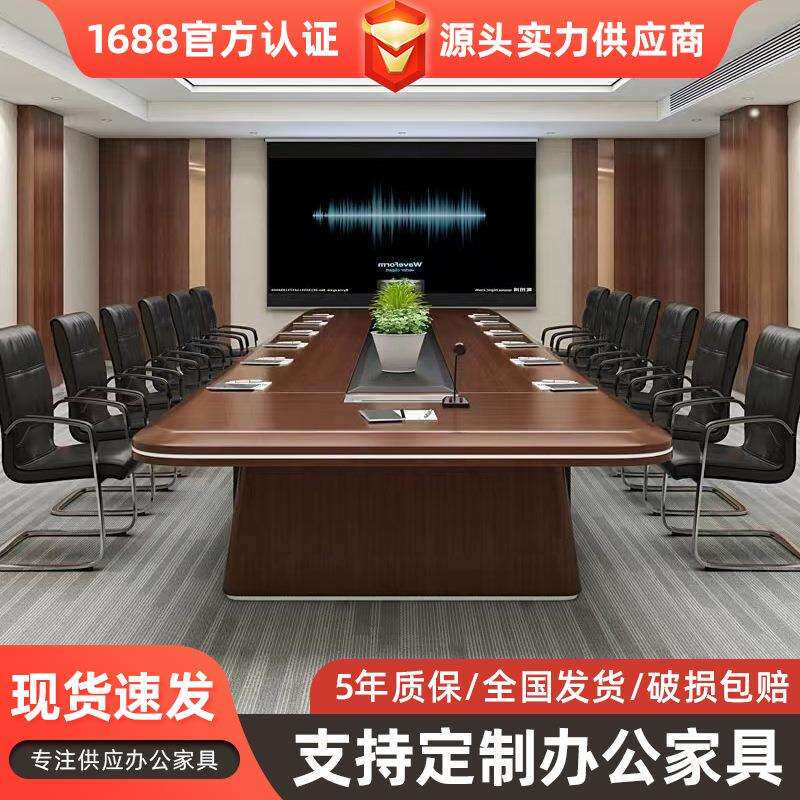 大型会议桌长桌椭圆形实木皮洽谈桌多人开会桌会议室培训桌椅组合