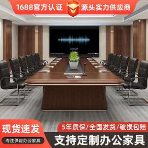 大型会议桌长桌椭圆形实木皮洽谈桌多人开会桌会议室培训桌椅组合