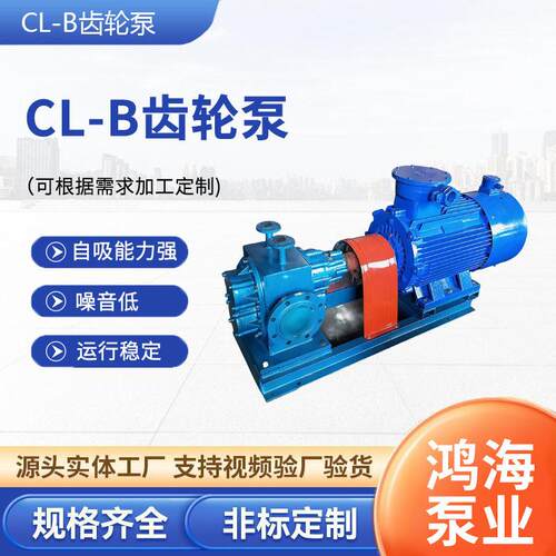 CLB沥青洒布车用沥青泵温保温渣油泵乳化机油重耐温输送