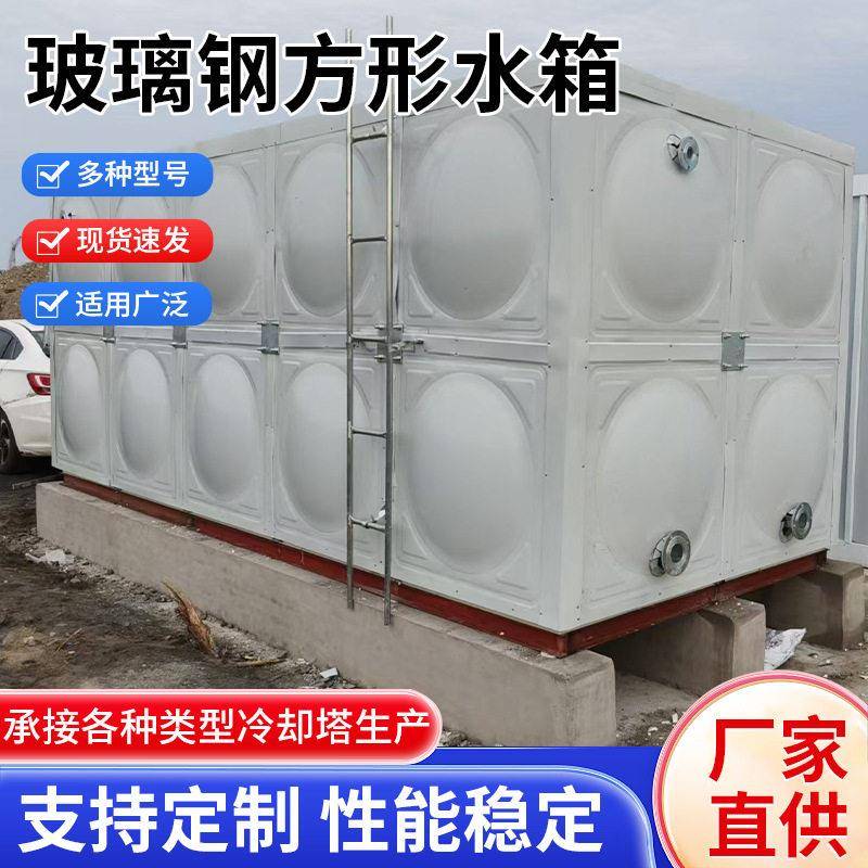 玻璃钢膨胀储水箱1-3立方冷却塔方形树脂补水箱方形储水箱定制