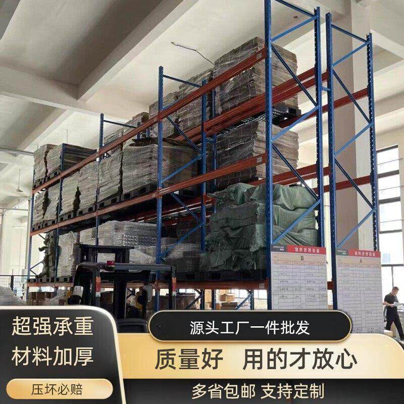 重型货架加厚承重架工业大型库房仓库托 托盘高位立体横梁式多层