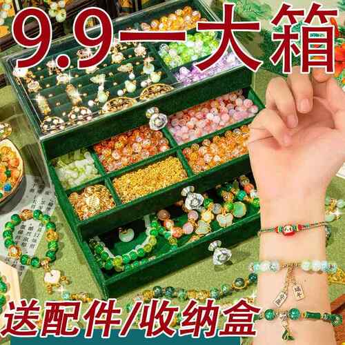 【夏日串珠】9.9儿童毕业礼物手链串珠手工diy材料玩具女孩穿珠子