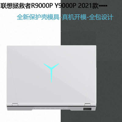 适用联想拯救者r9000p 2024冰魄白2025 AI元启电脑全包保护磨砂壳16英寸y9000p笔记本透明套壳散热支架配件