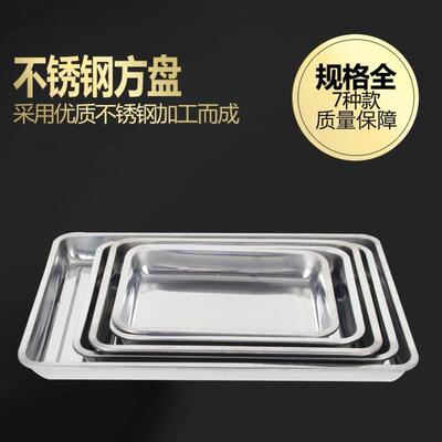 Stainless steel square plate punching tray baking tray