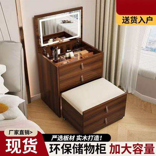 新款梳妆台卧室小户型化妆镜化妆坐凳一体可折叠翻盖式收纳化妆桌