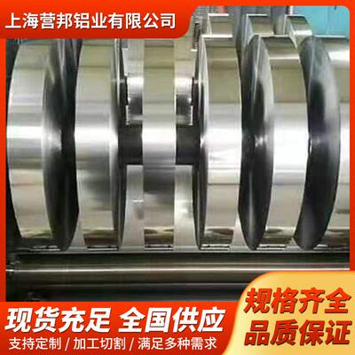 铝带铝条8011铝箔1235铝箔H18硬态软态1060铝箔材0.006-0.5mm铝箔