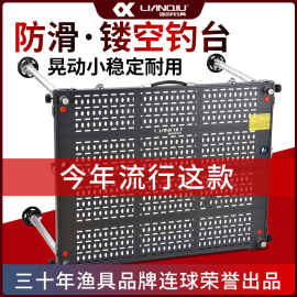 连球钓台2023LQ185铝合金镂空特大钓鱼台1000X800防晃动深水