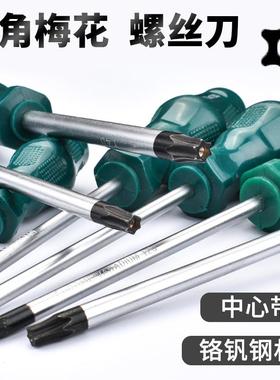 螺丝刀组套09311 09312 09313 09314 09315 09316 09317