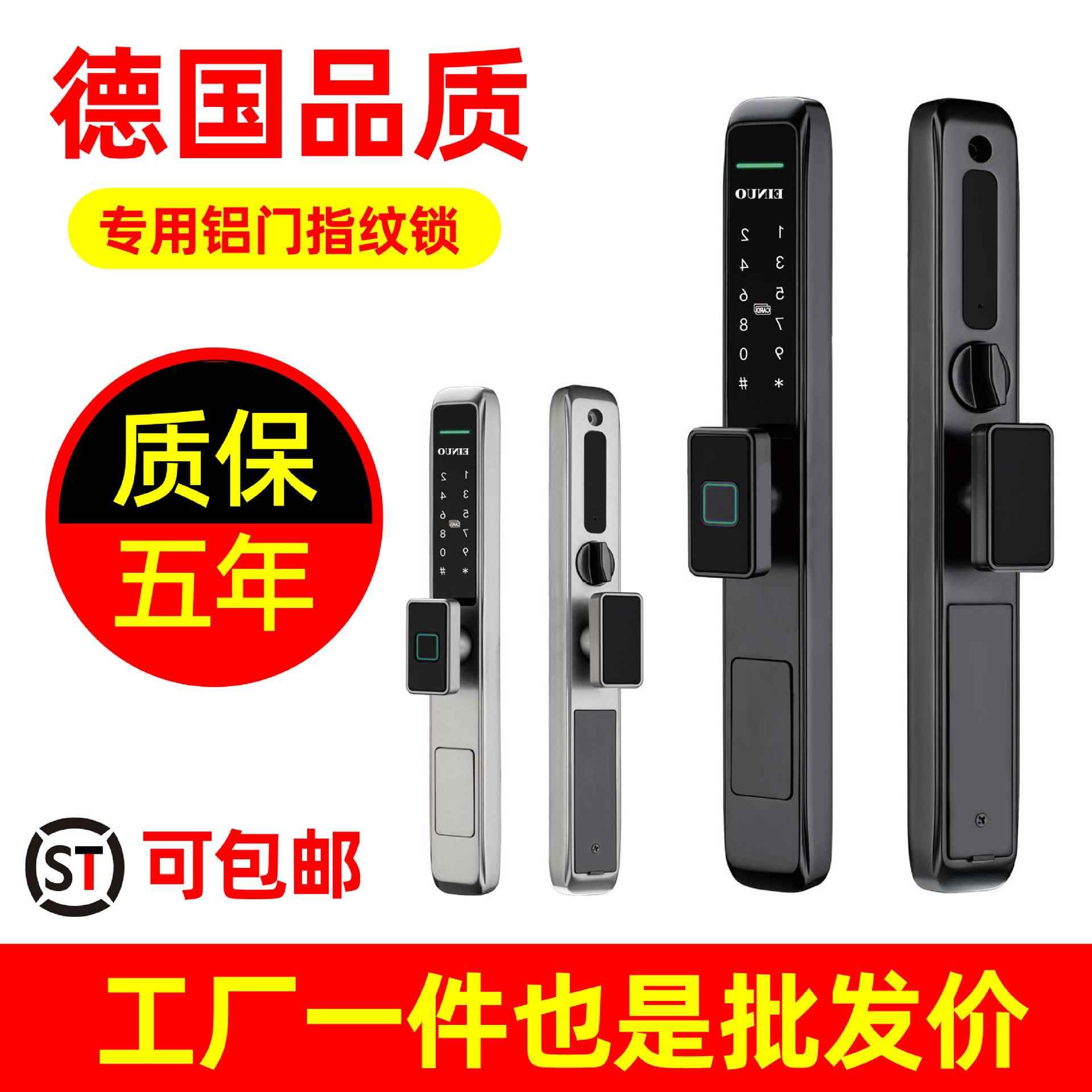 铝型材门指纹电子密码锁窗纱一体铝合金推拉门智能锁
