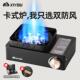 卡磁炉燃气炉家用 露营炉具24新款 七星卡式 炉猛火大火力户外可携式