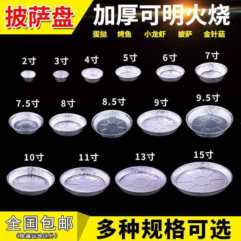 锡纸盘圆形一次性锡纸盒家用烘焙烧烤铝箔盆锡纸花甲粉专用碗加厚