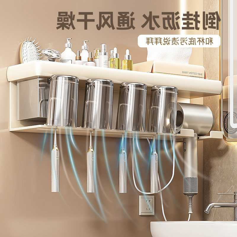 奶油风牙刷置物架卫生间免打孔漱口杯牙具收纳架家用浴室吹风琴萱