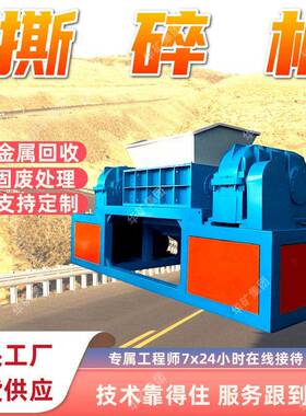 双轴撕碎机电子垃圾金属木材双轴撕碎皮革边角料双轴撕碎机