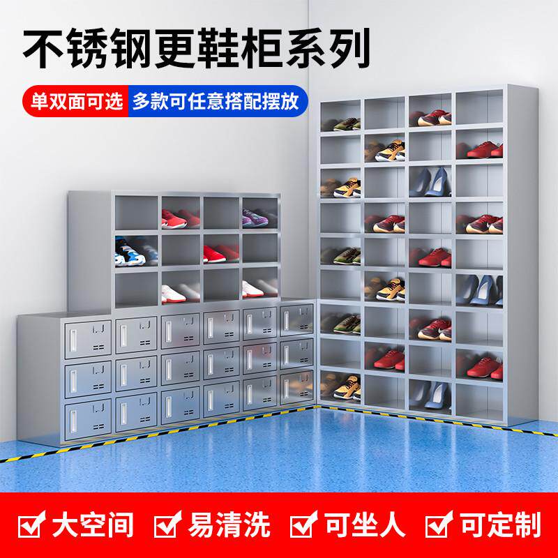 不锈钢鞋柜工厂车间员工鞋凳无尘食品厂更衣室实验室多格带门可坐,商业/办公家具,办公储物柜,淘宝优惠券,粉丝福利购,淘宝优惠卷