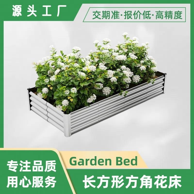 植物床花床种花盆出口欧美田园风花园床菜床五金花池工厂
