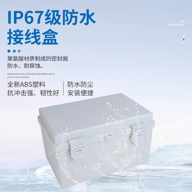 ABS塑料防水接线箱带挂角网格安装板多尺寸可选壁挂式基业控制箱,电子/电工,安防配件,淘宝优惠券,粉丝福利购,淘宝优惠卷