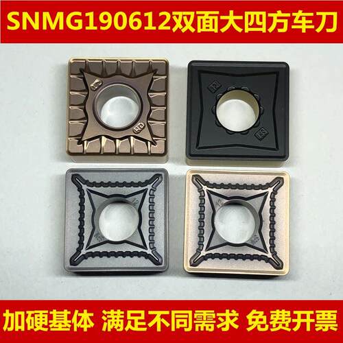 不锈钢高温合金SNMG190612数控外圆刀片 硬质合金大四方刀片