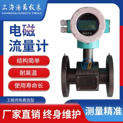 智能电磁流量计废水泥浆污水防腐dn50100数显