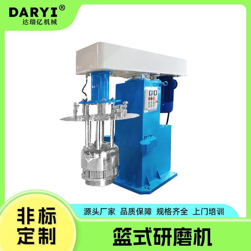 规格齐全升降篮式砂磨机油漆涂料色浆油墨颜料篮式研磨分散一体机
