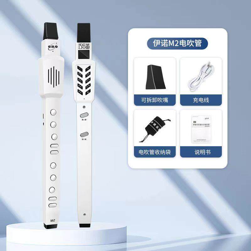高档诺智能电吹管巧乐笛M2迷你电吹管儿童葫学中老年初者伊芦丝萨