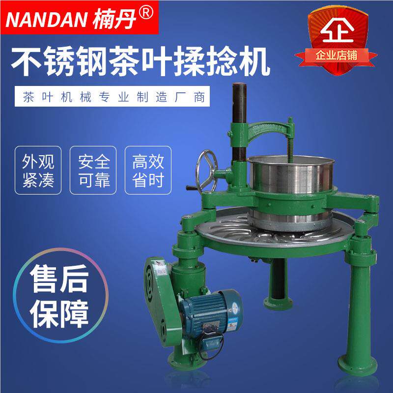 厂家直销55型中叶草药茶捻揉揉茶不锈钢红茶乌龙茶机机械ND-55设