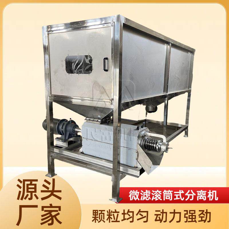 不锈钢微滤式干湿分离设备猪粪牛粪鸡粪脱水筛泔水干湿分离机