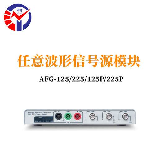 AFG-125225125P225P任意波形信号发生器兼具直流电源