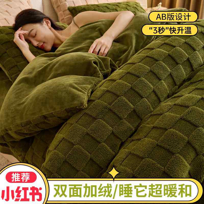 正品款天牛奶绒被套冬单件珊绒被罩加绒毛绒法兰绒2米x冬2米3四件