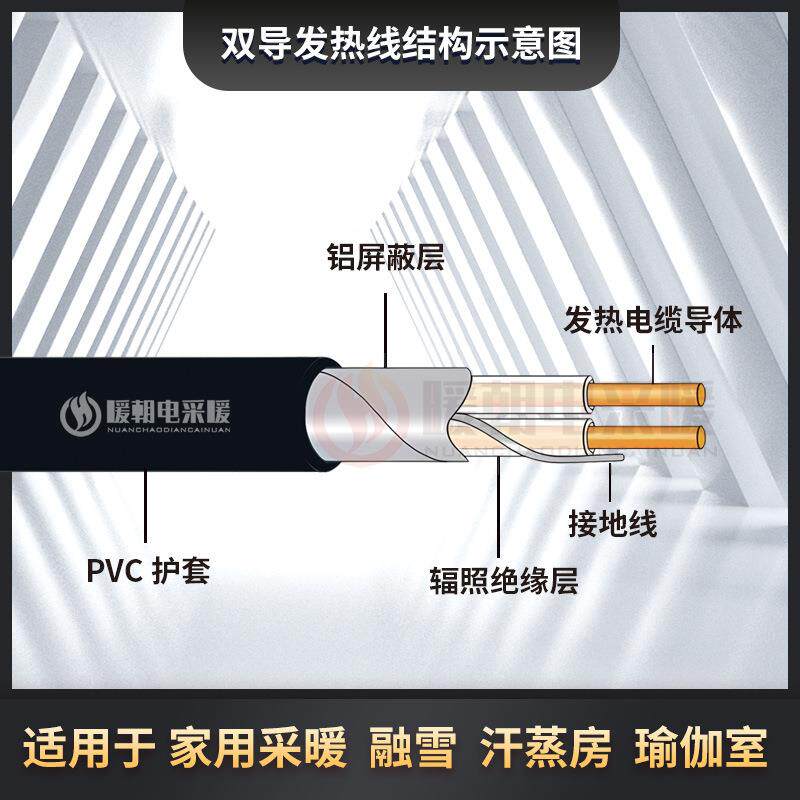 金属双导发热电缆耐高温电地暖天沟隧道融雪家用电地热双导发热线
