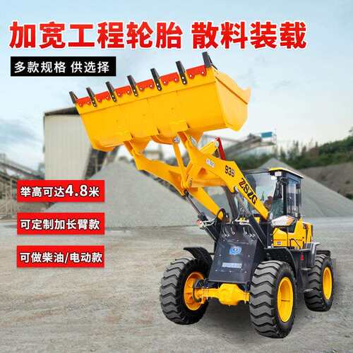 工程建筑926型装载机四驱柴油土木工程砂石料场30型铲车直销