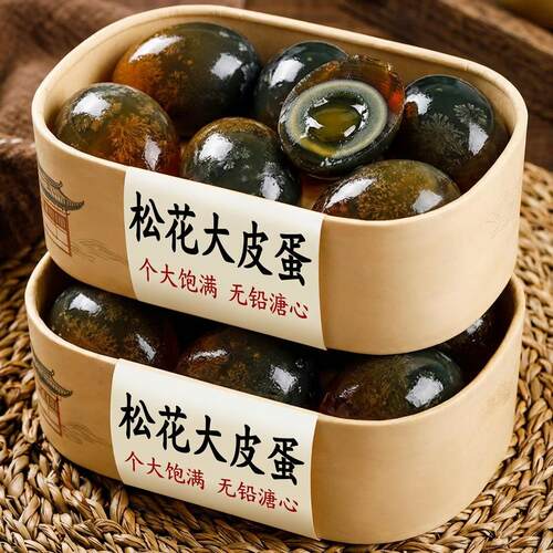 老字号皮蛋松花蛋无铅工艺皮蛋溏心特大流心鸭蛋官方旗舰店箱