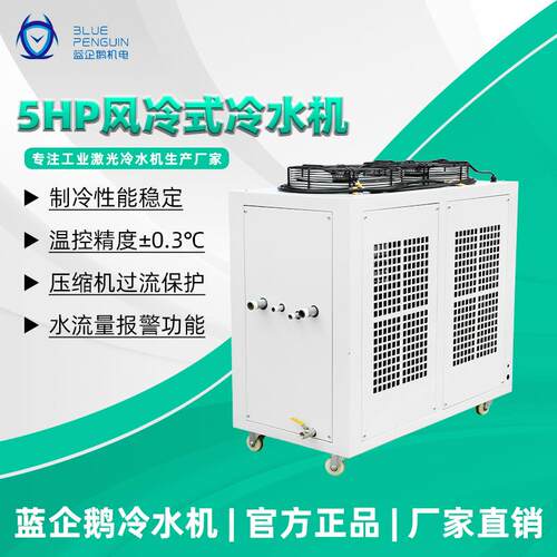 注塑冷机水机5具HP-25HP 工却业冷NSE机 塑胶模降温设备 工厂直销