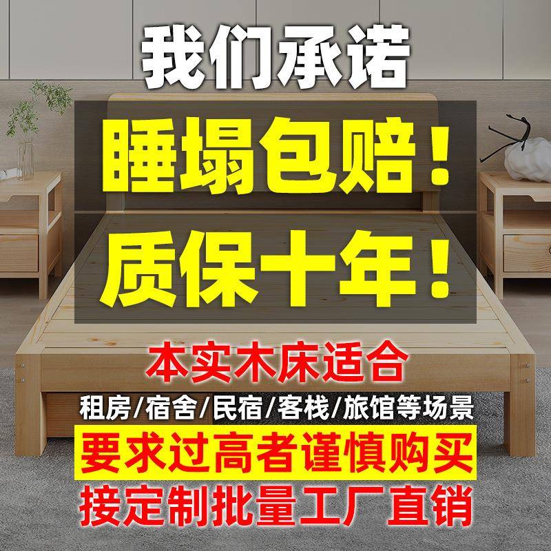 床全实木床架子无单床头榻榻米出租房CRC-03专用人人1.2双358米落