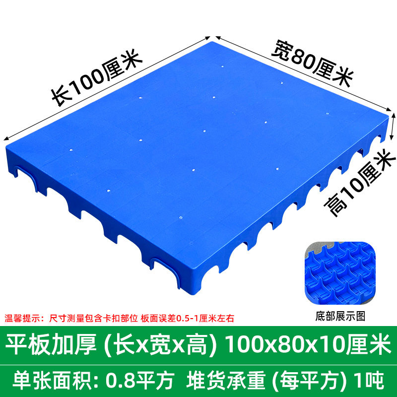 狗笼子底部垫板塑料货仓商场拼接加厚隔尿垫货漏粪板胶垫长方形地图片