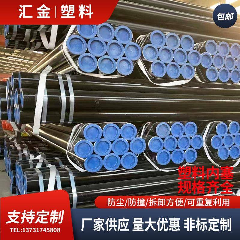 内塞式塑料管帽堵盖圆形电力管防尘堵头封头盖帽钢管蓝色保护管堵图片