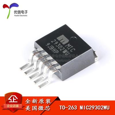 原装正品 贴片 MIC29302WU TO-263 低压差线性稳压(LDO)芯片