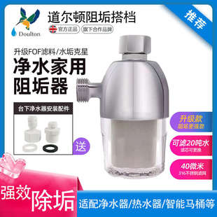 净水器前置阻垢过滤器家用热水器免换滤芯壁挂炉进水自来水净水器