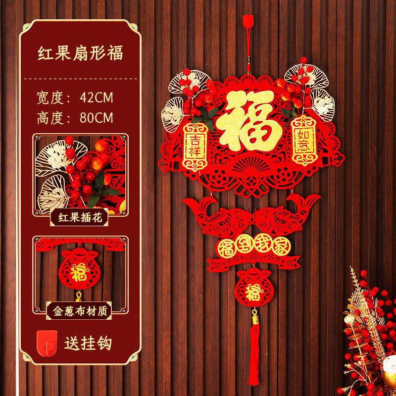 中国结装饰品过年挂件福字中国结