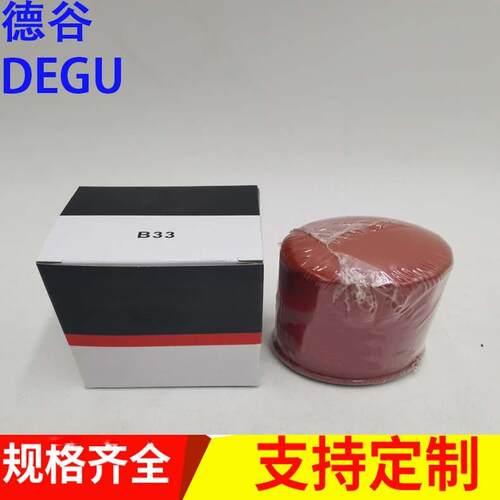 供应工程机械滤芯 矿山设备用滤芯柴油滤芯机油滤芯B33油滤芯