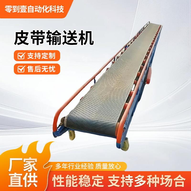 物流砂石煤矿重型输送机挡板式沙石装车输送机粮食装卸皮带输送机