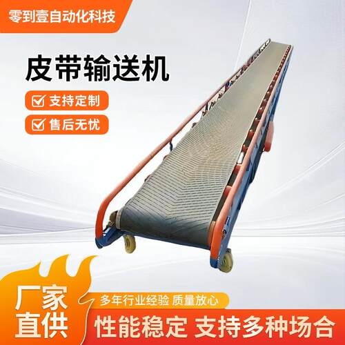 物流砂石煤矿重型输送机挡板式沙石装车输送机粮食装卸皮带输送机