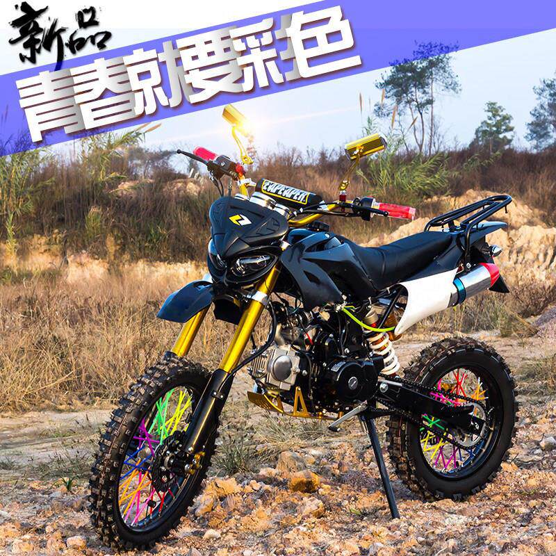 新品125两轮小越野摩托车整车迷你山地车场地车中高赛小跳高瓦赛